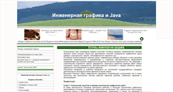 Desktop Screenshot of eng-drawing.ru
